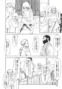Page 49 of Anne Friends - preview thumbnail