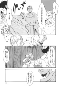 Page 50 of Anne Friends - preview thumbnail