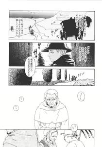 Page 52 of Anne Friends - preview thumbnail