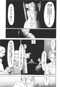 Page 54 of Anne Friends - preview thumbnail