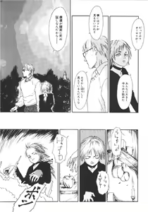 Page 70 of Anne Friends - preview thumbnail