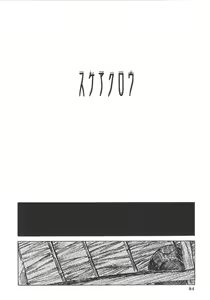 Page 83 of Anne Friends - preview thumbnail