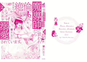 Page 380 of i sekai de zetsurin mado-shi ni kawa retara mechakucha dekiai sa rete imasu. | 在异世界被非凡的魔导师买下的话会被异常宠爱。 1-13 end - preview thumbnail