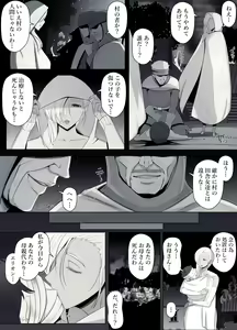 Page 16 of Majo no Noroi wa, Eien no Ai no You ni - preview thumbnail