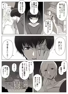 Page 34 of Majo no Noroi wa, Eien no Ai no You ni - preview thumbnail
