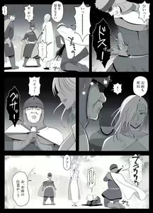 Page 45 of Majo no Noroi wa, Eien no Ai no You ni - preview thumbnail