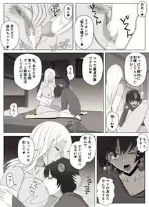 Page 51 of Majo no Noroi wa, Eien no Ai no You ni - preview thumbnail