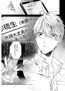Page 103 of Shuuchaku Alpha no Choukyou Method - preview thumbnail