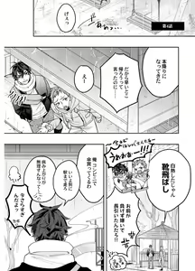 Page 107 of Shuuchaku Alpha no Choukyou Method - preview thumbnail