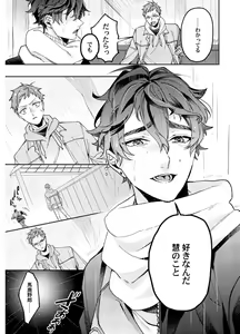 Page 115 of Shuuchaku Alpha no Choukyou Method - preview thumbnail
