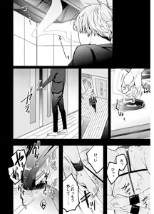 Page 116 of Shuuchaku Alpha no Choukyou Method - preview thumbnail