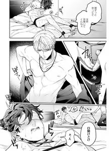 Page 120 of Shuuchaku Alpha no Choukyou Method - preview thumbnail