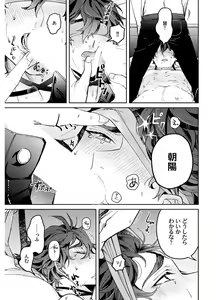 Page 121 of Shuuchaku Alpha no Choukyou Method - preview thumbnail