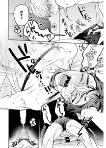 Page 126 of Shuuchaku Alpha no Choukyou Method - preview thumbnail