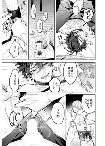Page 127 of Shuuchaku Alpha no Choukyou Method - preview thumbnail