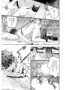 Page 131 of Shuuchaku Alpha no Choukyou Method - preview thumbnail