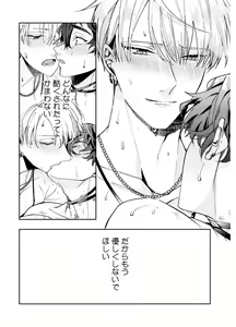 Page 134 of Shuuchaku Alpha no Choukyou Method - preview thumbnail