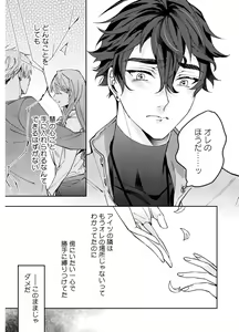 Page 139 of Shuuchaku Alpha no Choukyou Method - preview thumbnail