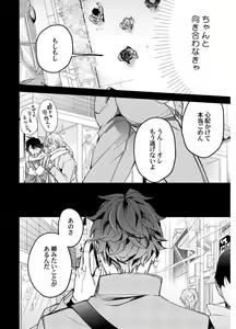 Page 140 of Shuuchaku Alpha no Choukyou Method - preview thumbnail