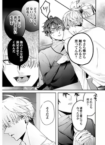Page 143 of Shuuchaku Alpha no Choukyou Method - preview thumbnail