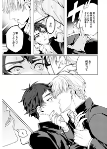Page 15 of Shuuchaku Alpha no Choukyou Method - preview thumbnail