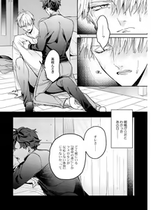 Page 154 of Shuuchaku Alpha no Choukyou Method - preview thumbnail
