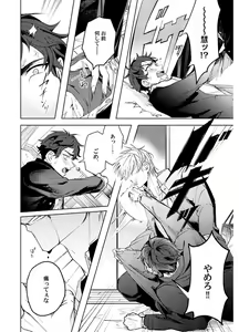 Page 16 of Shuuchaku Alpha no Choukyou Method - preview thumbnail
