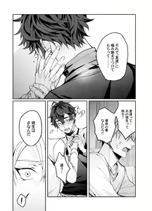 Page 164 of Shuuchaku Alpha no Choukyou Method - preview thumbnail