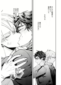 Page 169 of Shuuchaku Alpha no Choukyou Method - preview thumbnail