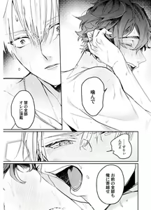 Page 173 of Shuuchaku Alpha no Choukyou Method - preview thumbnail