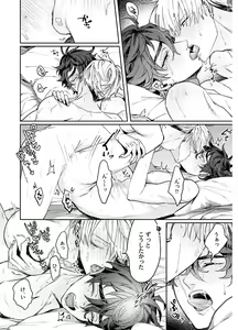 Page 178 of Shuuchaku Alpha no Choukyou Method - preview thumbnail