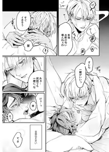 Page 185 of Shuuchaku Alpha no Choukyou Method - preview thumbnail