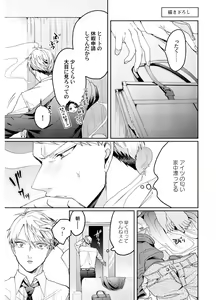 Page 189 of Shuuchaku Alpha no Choukyou Method - preview thumbnail