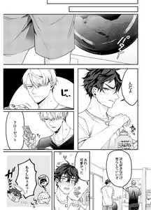 Page 195 of Shuuchaku Alpha no Choukyou Method - preview thumbnail