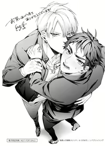 Page 199 of Shuuchaku Alpha no Choukyou Method - preview thumbnail