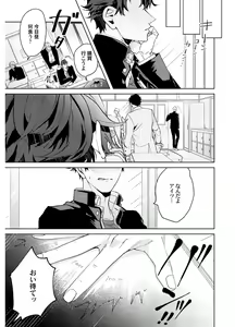 Page 27 of Shuuchaku Alpha no Choukyou Method - preview thumbnail