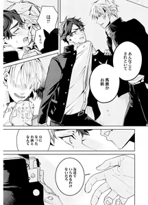 Page 29 of Shuuchaku Alpha no Choukyou Method - preview thumbnail