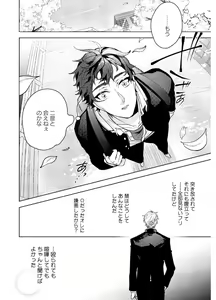 Page 34 of Shuuchaku Alpha no Choukyou Method - preview thumbnail