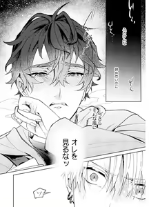 Page 48 of Shuuchaku Alpha no Choukyou Method - preview thumbnail