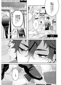 Page 5 of Shuuchaku Alpha no Choukyou Method - preview thumbnail