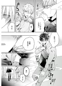Page 51 of Shuuchaku Alpha no Choukyou Method - preview thumbnail