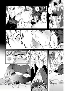 Page 52 of Shuuchaku Alpha no Choukyou Method - preview thumbnail