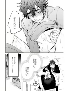 Page 90 of Shuuchaku Alpha no Choukyou Method - preview thumbnail