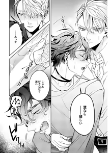 Page 98 of Shuuchaku Alpha no Choukyou Method - preview thumbnail