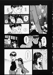 Page 41 of Genkaku Shousetsu - preview thumbnail