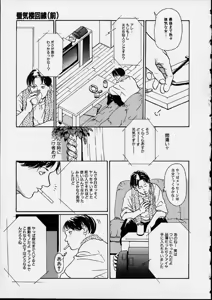 Page 77 of Genkaku Shousetsu - preview thumbnail