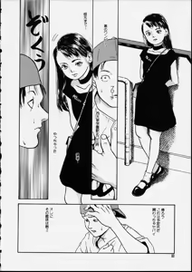 Page 80 of Genkaku Shousetsu - preview thumbnail