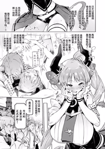 Page 6 of Mitemite Minotaur | 大饱眼福 米诺陶诺斯 - preview thumbnail