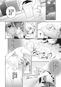 Page 174 of Ameiro Prologue - Candy Like Prologue | 糖色序曲 - preview thumbnail