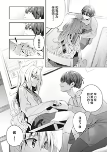 Page 176 of Ameiro Prologue - Candy Like Prologue | 糖色序曲 - preview thumbnail
